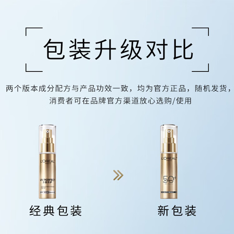 欧莱雅（LOREAL） 【屈臣氏】欧莱雅多重防护防晒隔离户外清爽 新小金管 30ml