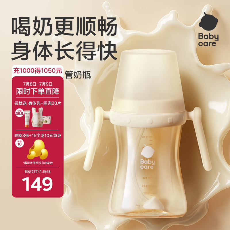 babycarePPSU吸管防摔防胀气防呛奶瓶大宝宝奶瓶花苞杯6月+ 【戒奶嘴】吸管奶瓶 300ml 12月+ 里瑟米