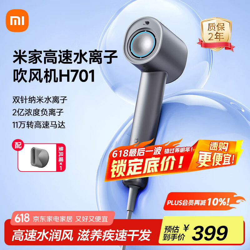 Mijia/׼ H701 ˫ˮӻ紵 1600W  ٸɽ ӻ H701319.2Ԫ