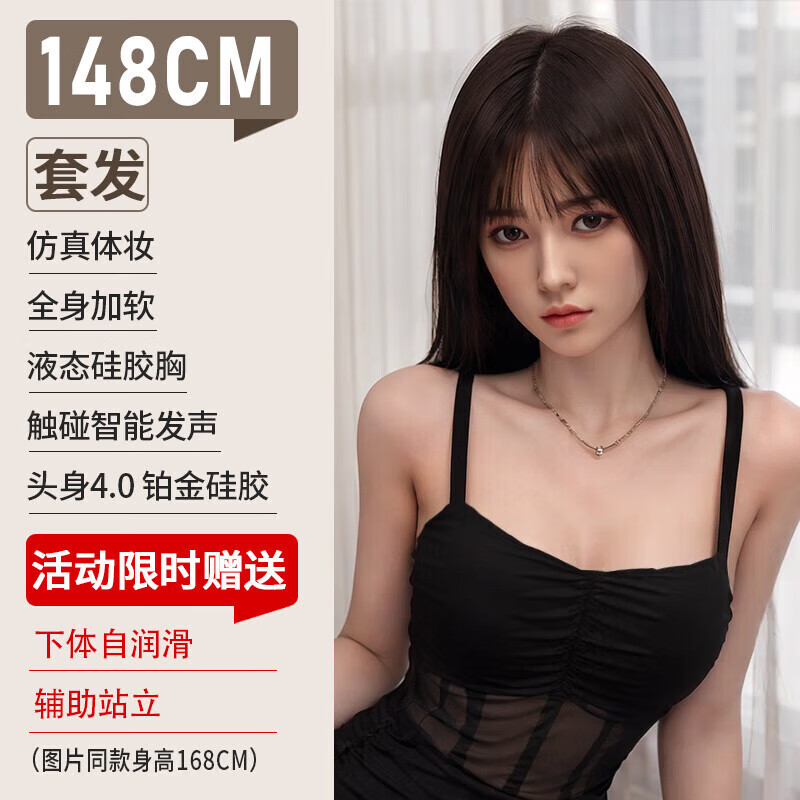 全身硅膠實(shí)體娃娃充氣娃娃真人版男用美女朋友手辦玩偶情趣性定制 148CM套發(fā)版4.0全身鉑金液態(tài)硅膠