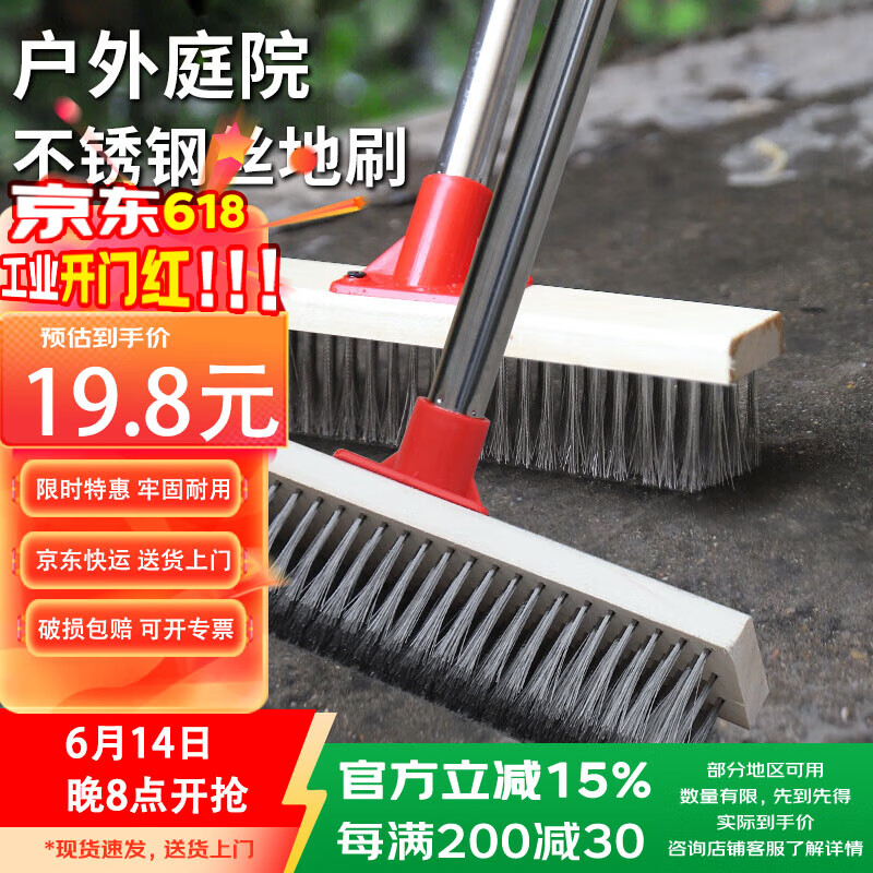 迈默菲不锈钢长柄多用途地板刷去青苔地刷刷地刷子硬毛洗地刷神器结实耐用