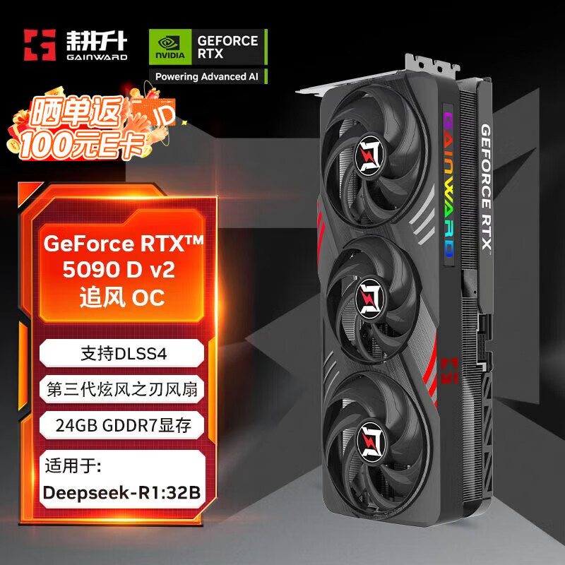 ����GeForce RTX 5090 D v2 ׷�� OC 24G��Ϸ�Կ� DLSS 4 �羺��Ϸ/��Ƽ���/AI���ز���/ֱ�����ָ߶�