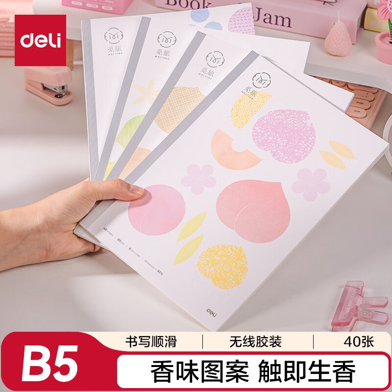 得力（deli）香味笔记本子记事本学生软抄本B5/40张无线装订本WB540-Q觅旅系列
