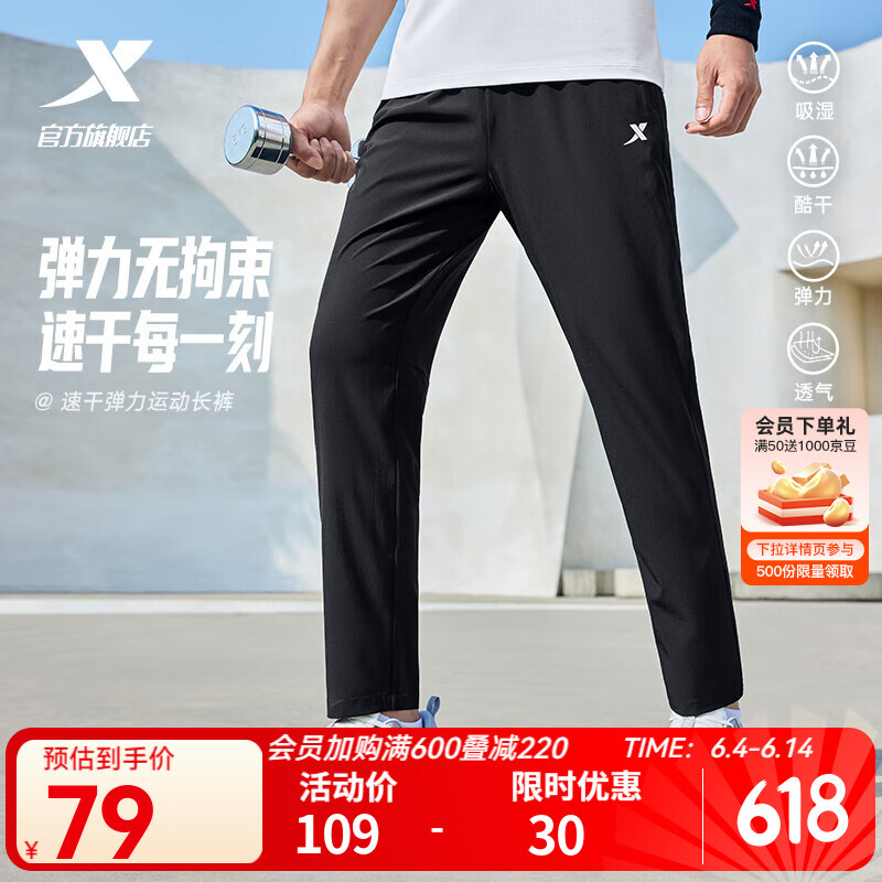特步运动裤男春夏新款健身跑步裤直筒吸湿速干裤子透气通勤休闲裤 0157梭织平口-夏款-正黑色 L