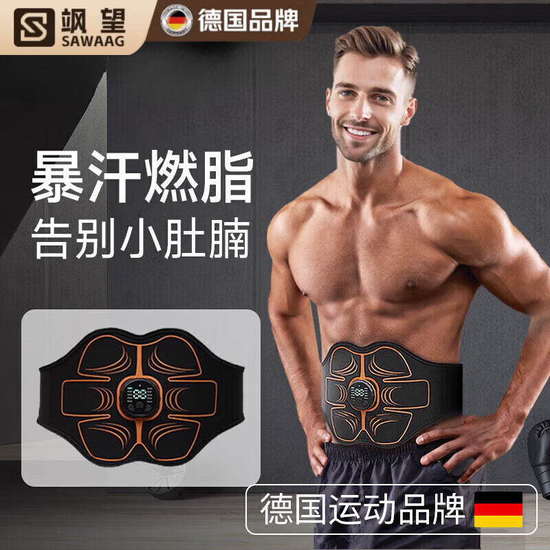 颯望德國男士減肥減肥甩脂腰帶加熱懶人瘦肚子家用練腹肌燃脂肪神器甩 【2025新款】紅光發(fā)熱腰帶