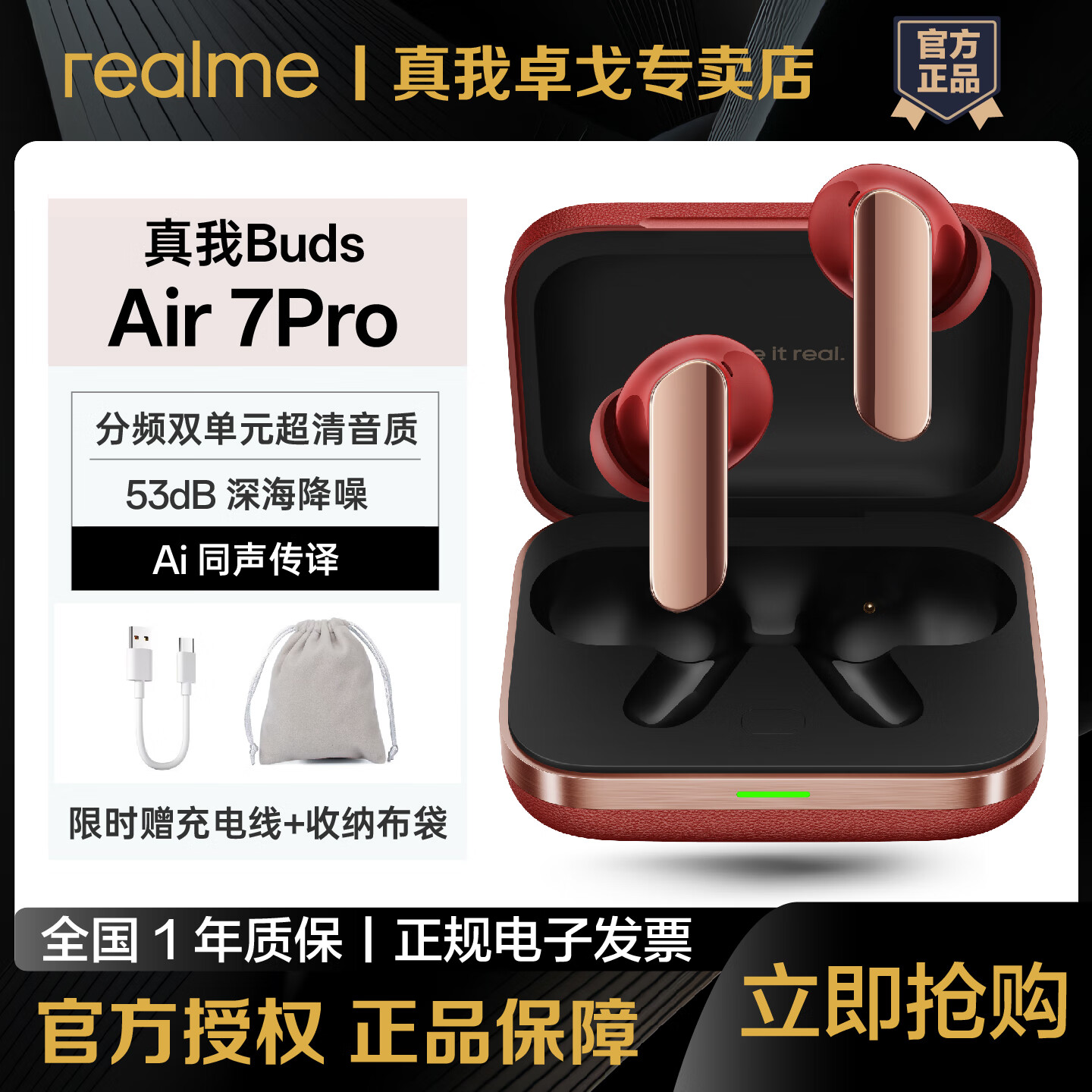 ڲ  Buds Air7 Pro  339Ԫ