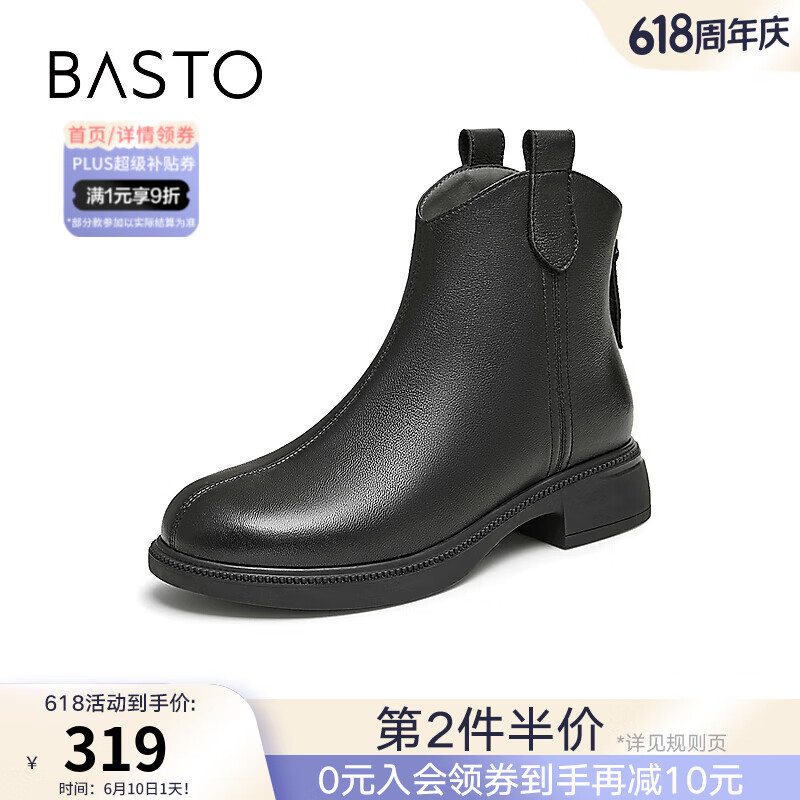 百思圖冬商場(chǎng)新款美拉德羊皮靴法式小踝靴女加絨短靴G2172DD4 黑色毛里 38