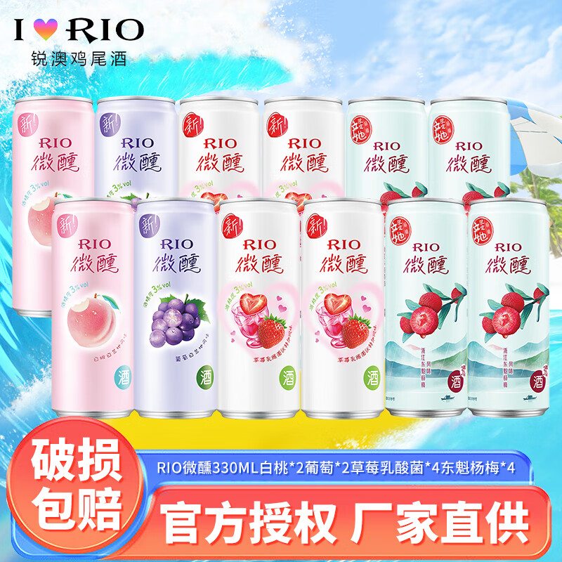 ��ģ�RIO����� Ԥ�� ��β�� ���� ǿˬ/��ˬ/΢�� �Ͷȹ��ƿ�ζ��������� ΢��330ml*12����ζ�����