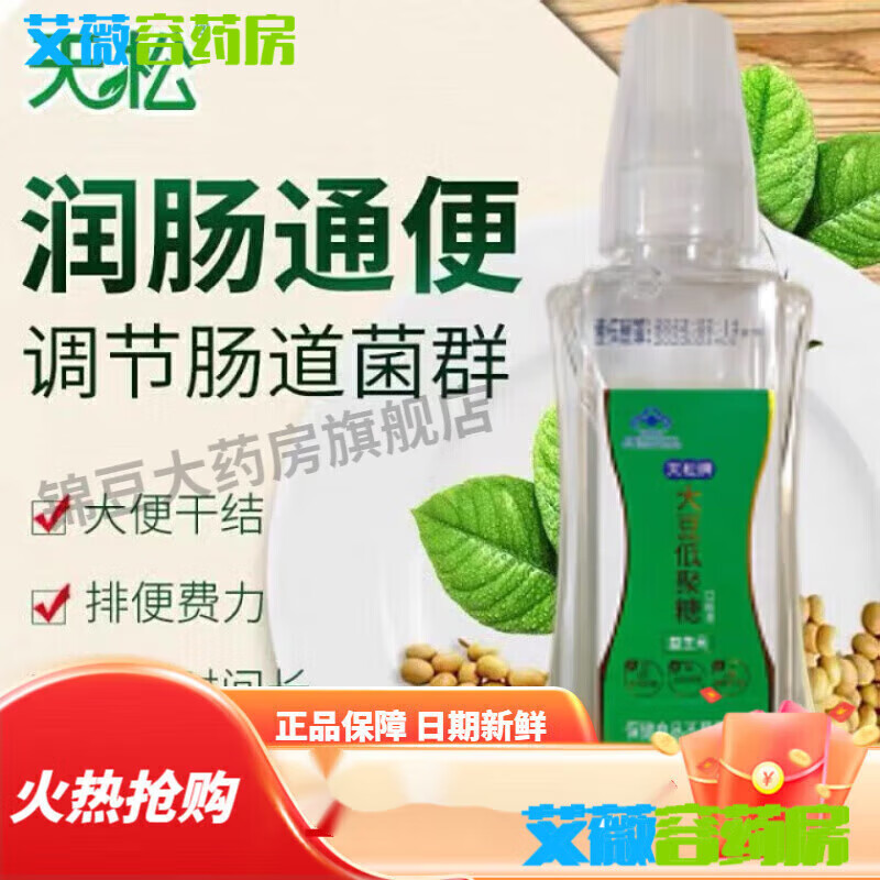 天松金锣大豆低聚糖通肠润便孕妇儿童低聚果糖木糖益生元益生菌