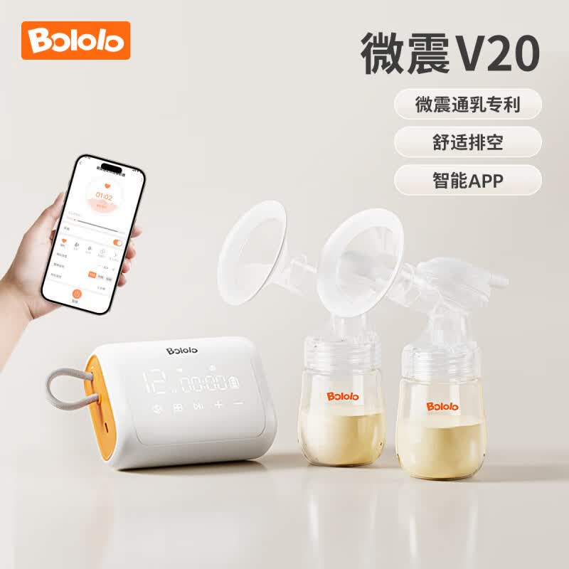 波咯咯（bololo）双边电动吸奶器微震按摩母乳全自动免手扶挤奶器吸乳器静音 【智能】微震V20_APP款 电动式