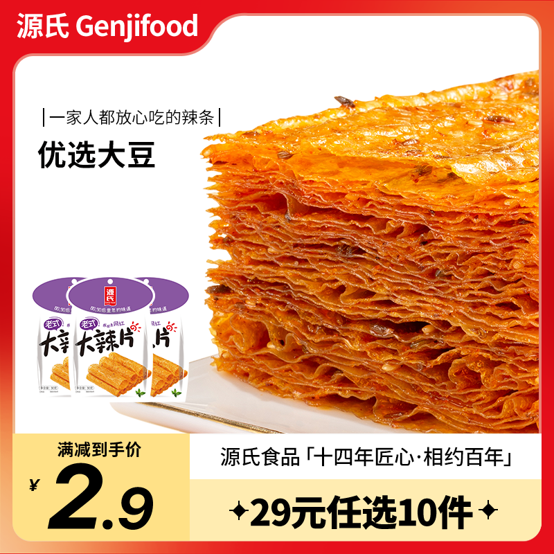 Դ�� ���� ��Ƭ���������ʳС�Զ�ʱ�������춹����˺����󶹽� ��ʽ����Ƭ60g 1.9Ԫ