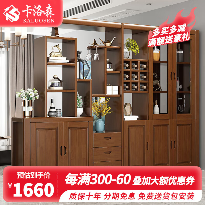 卡洛森（KALUOSEN） 實(shí)木間廳柜 客廳玄關(guān)柜門(mén)廳裝飾隔段酒柜中式雙面屏風(fēng)現(xiàn)代儲(chǔ)物柜 胡桃色 1.7米