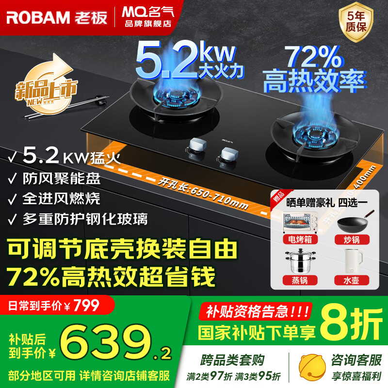 ���� ȼ���� A6870B ��Ȼ����72%����Ч��