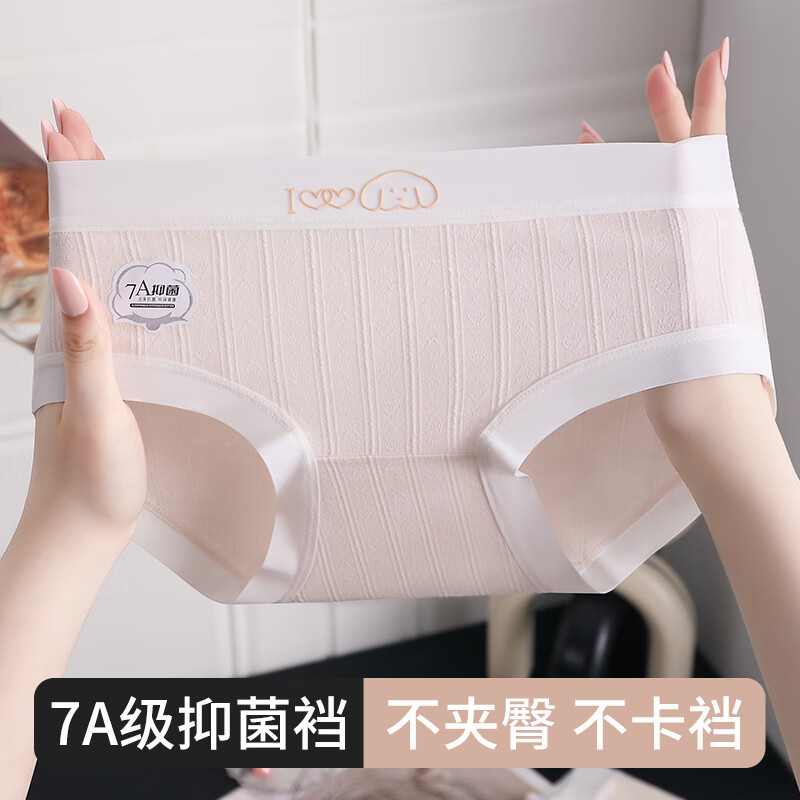 雅鹿纯棉内裤女2025新款7A级抗菌无痕薄款提花棉女生女士三角裤头 粉色+肤色+紫色 XL （建议体重120-140斤）