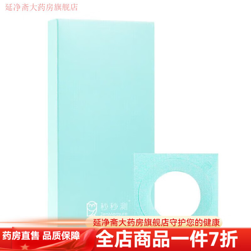 秒秒測體溫貼 智能體溫計嬰幼兒兒童專(zhuān)用低敏硅膠貼無(wú)紡布膠 【40片】醫用級硅膠貼-智能體溫計專(zhuān)用