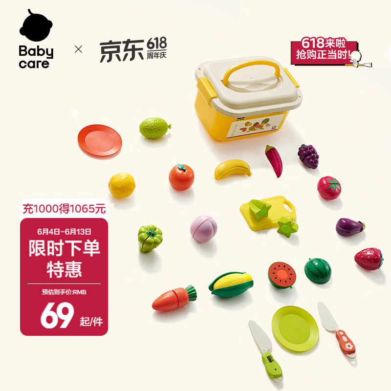 babycare兒童過(guò)家家玩具套裝 寶寶男孩女孩切披薩蛋糕水果切切樂(lè)兒童禮物 【升級(jí)款】果蔬切切樂(lè)-16件