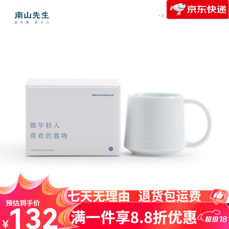 南山先生新品鯉遇陶瓷杯精致咖啡茶杯送禮佳品618 鯉遇水杯_影青