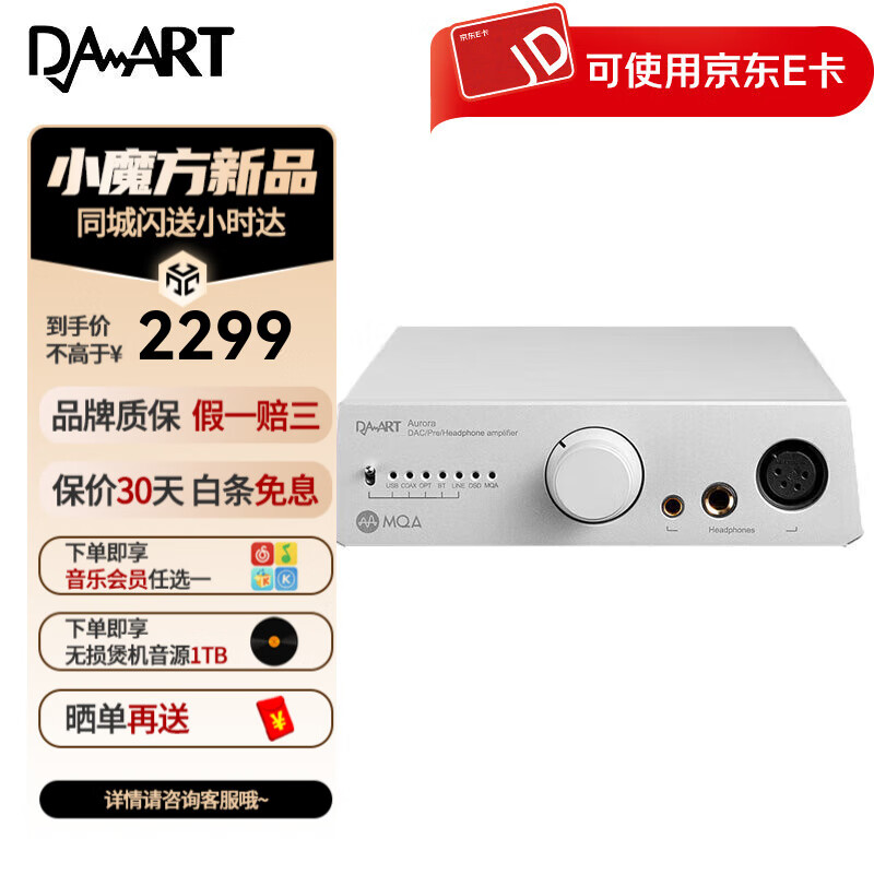 Da-art  Aurora ŷ MQAȫƽDACǰһ  ɫ ׼ 1889Ԫ