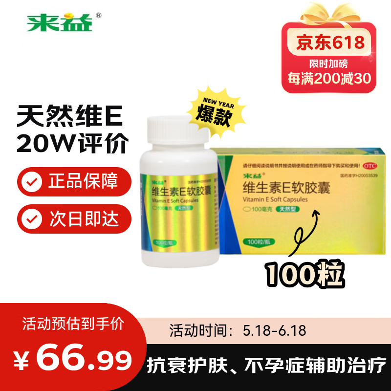 ���� ά����E������ 100mg��100��