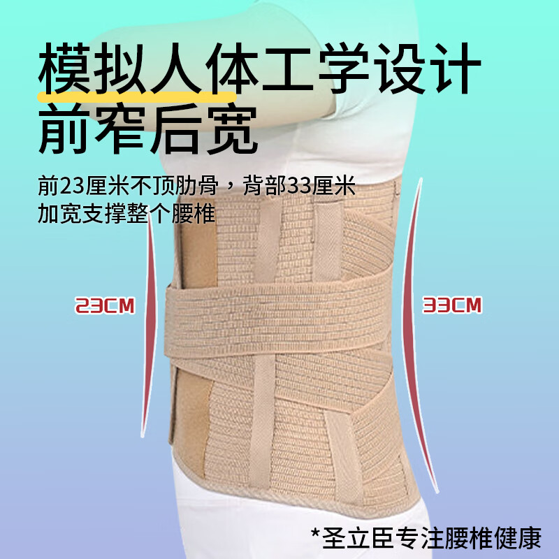 圣立臣胸腰椎术后康复医用加宽护腰带腰骨折腰间盘突出劳损钢板透气腰围 33厘米加宽护腰【6根可拆卸钢板】 XL 适用体重140-170斤