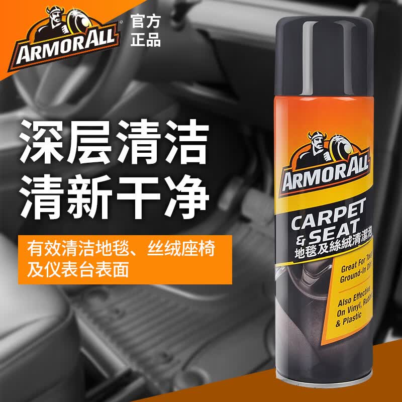 牛魔王 地毯及丝绒清洁泡西班牙进口 汽车内饰清洗剂车家多用去污 快效版 500ml 6瓶 (整箱)