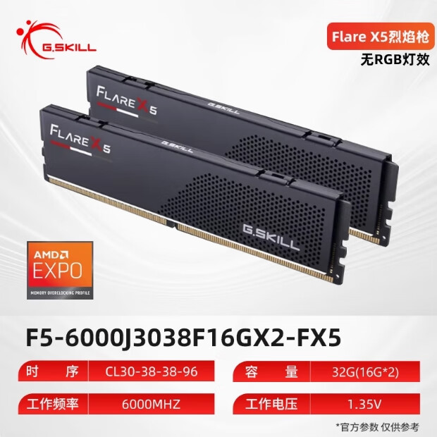 研科数码芝奇ddr5 焰锋戟灯条6000 C28 皇家戟c26 AMD EXPO内存条16G套装