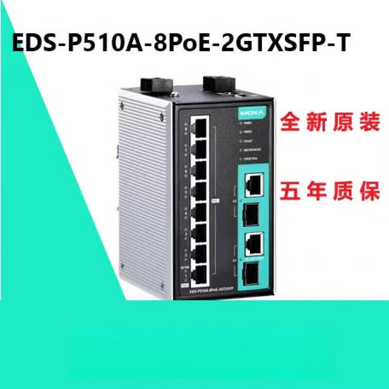 MOXA新 MOXA EDS-P510A-8PoE-2GTXSFP-T 工业交换机