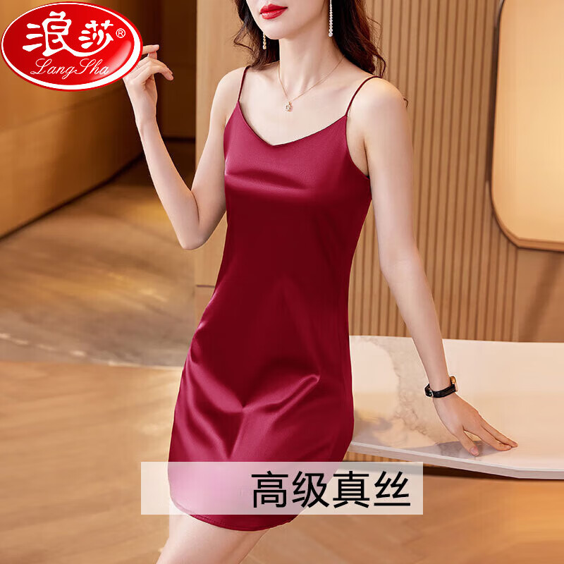 浪莎2025新款高端仿真絲睡衣女夏季中年媽媽性感吊帶冰絲睡裙睡袍 6625酒紅色柔軟細膩親膚1 XL 110-120斤