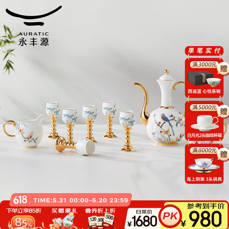 auratic永丰源幸福春天 10头酒具套装高脚白酒杯分酒器酒壶中式 高档礼盒 10头酒具套装
