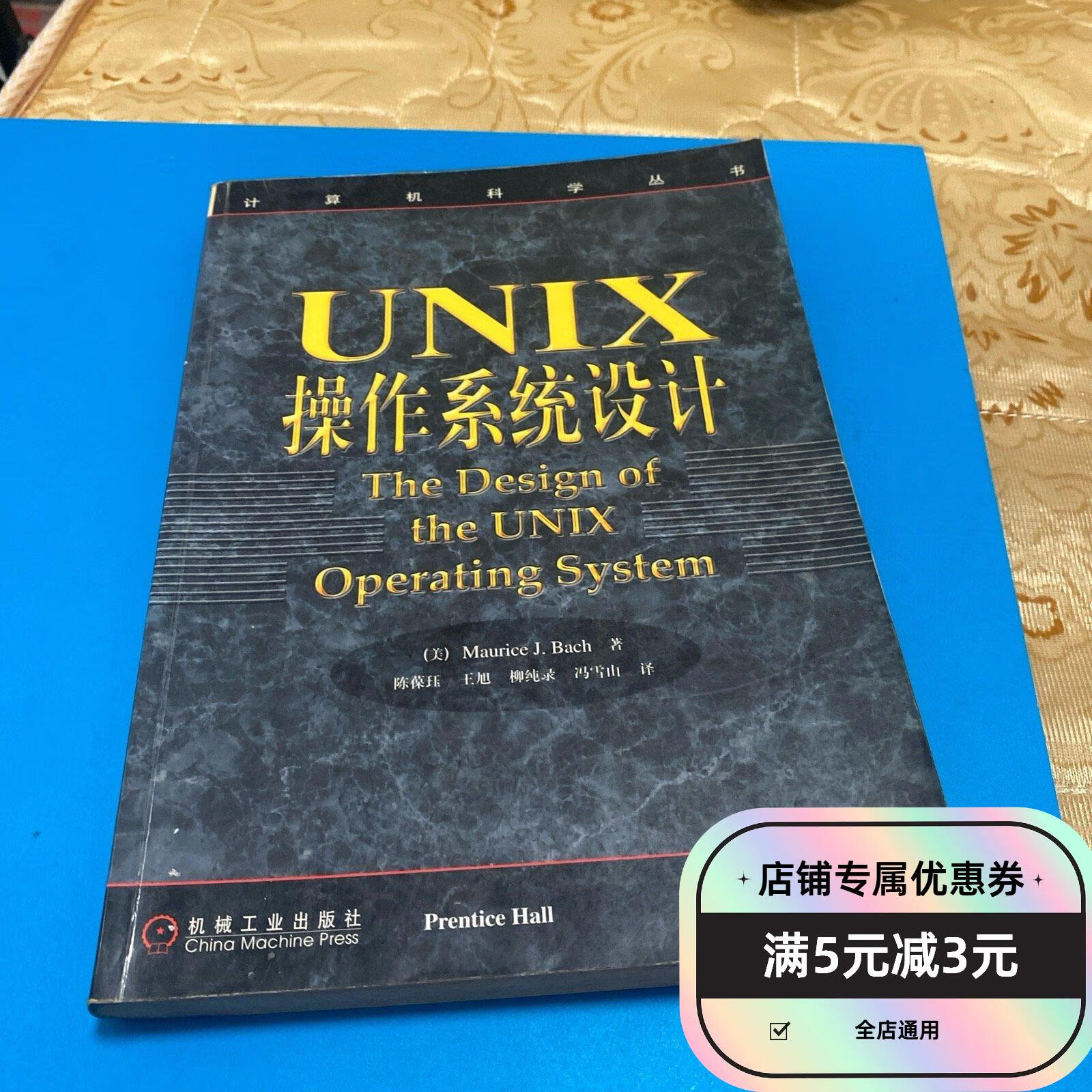 unix操作系统，unix操作系统特点
