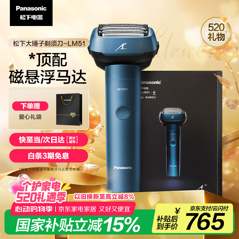 Panasonic/���� ES-LM51 ���뵶 3ά������ͷ ��ɫ