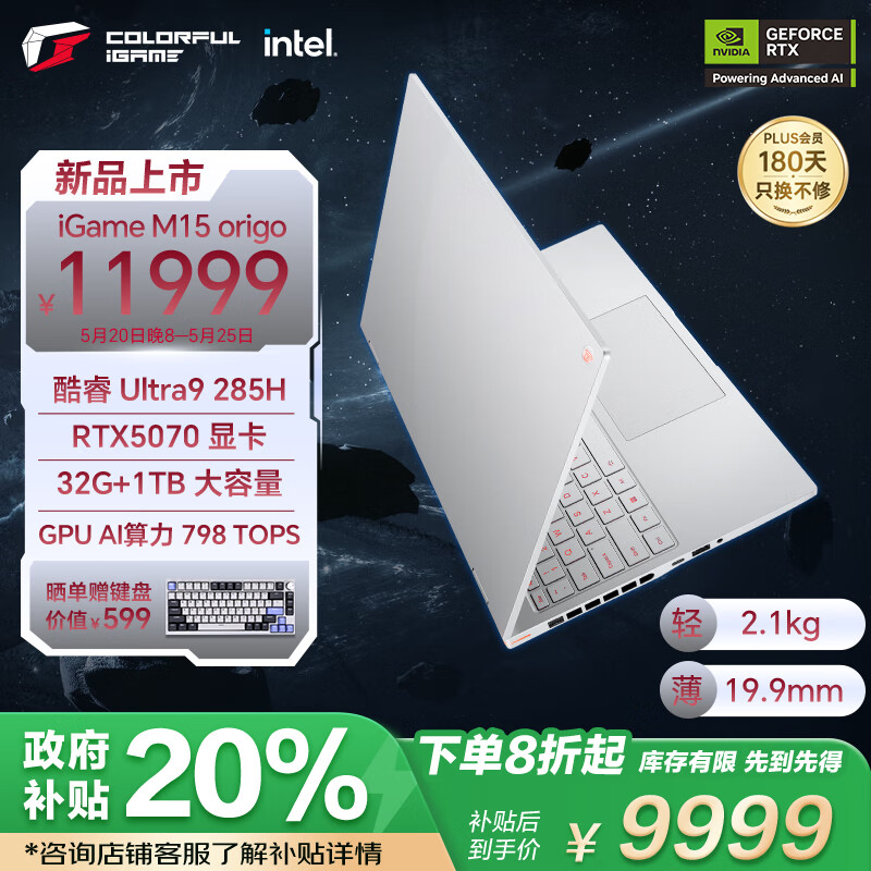 �߲ʺ磨Colorful��iGame M15�����Ҳ���20%��15.3Ӣ��ȫ���ᱡAI��Ϸ�ʼǱ�(U9-285H 32G 1T RTX5070 300Hz����ҫ��