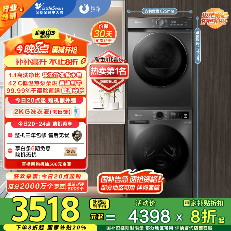 LittleSwan/С��� ϴ����װ 10kg ����ϵ�� TG100APUREPRO+TH100-HL02T