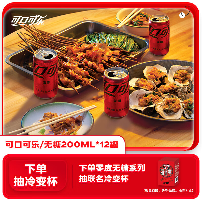 Coca-Cola/�ɿڿ��� ���ǿ���mini�� ��װԭζ̼������ 200ml 12��