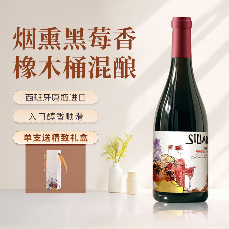 达颜西班牙原瓶进口卡斯蒂利亚干红葡萄酒勃艮第瓶橡木桶节日整箱送礼