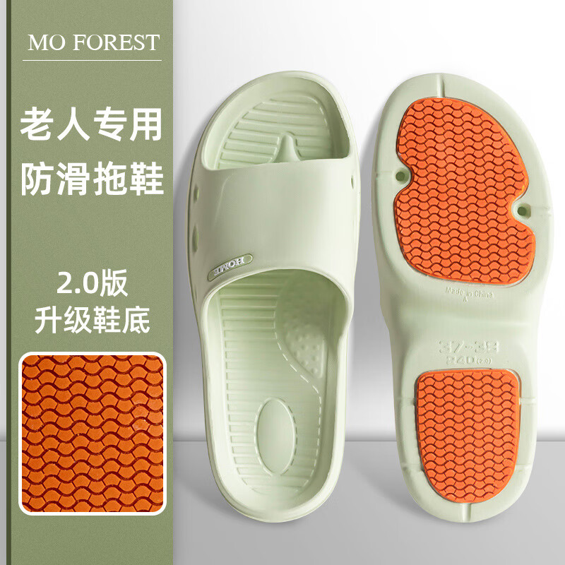 果洛菲（GUOLUOFEI）老人防滑拖鞋男夏季家用室內(nèi)浴室專用洗澡軟底孕婦居家涼拖女 淺綠色(8222防滑鞋) 35-36
