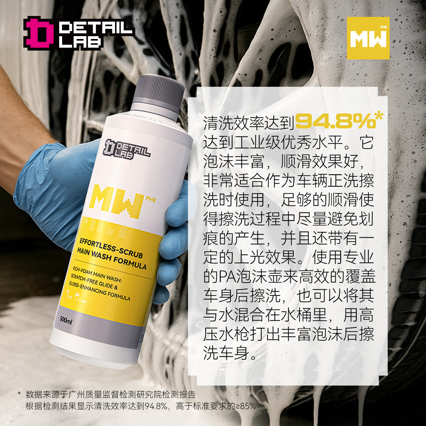 Detail Lab高泡沫洗车液MW上光正洗液高效强力去污水蜡汽车清洗剂DL MW上光正洗液 500ml 【超值推荐】