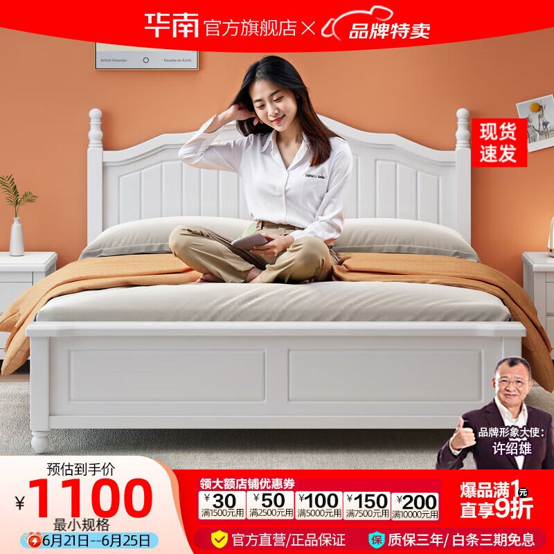 華南床 實(shí)木床美式雙人床1.5米輕奢臥室家具高箱儲(chǔ)物床 純白色床 1500*2000全實(shí)木框架床