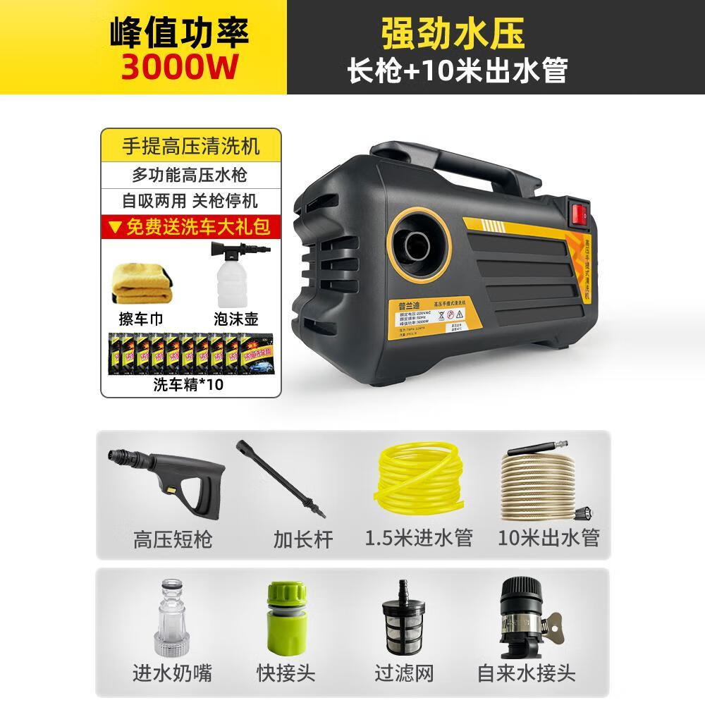 普蘭迪洗車機(jī)220v家用高壓水槍強(qiáng)力洗地水泵新型增壓清洗機(jī)電動刷車神器 0W 搶先購新版高壓輕