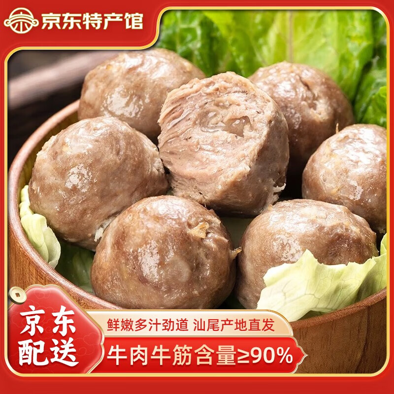 老德头 潮汕牛肉丸 手打牛肉丸烧烤火锅食材套餐 潮汕特产丸子 570g(牛肉丸+牛筋丸+黑椒牛丸）