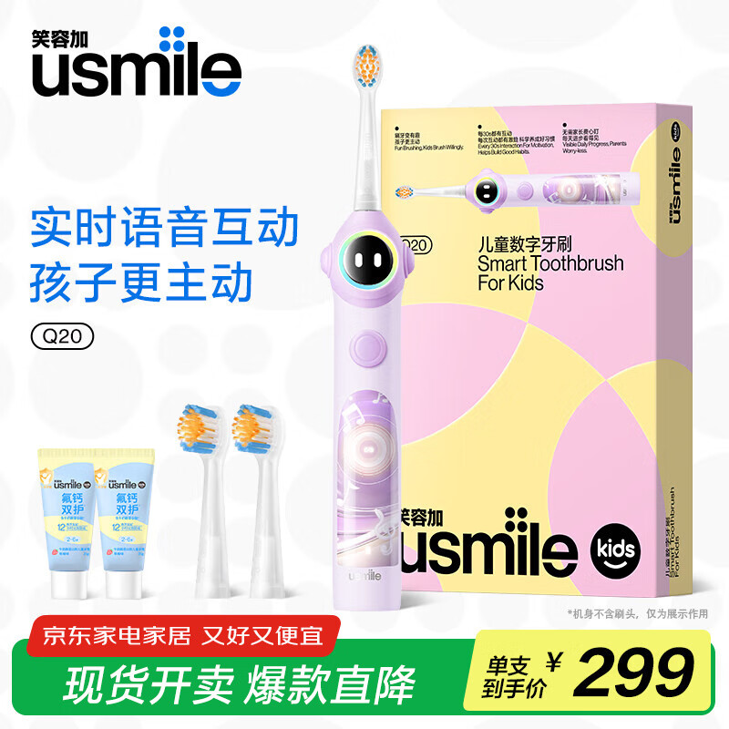usmile/usmile Q20 �綯��ˢ ����3-15�� ��ɫ