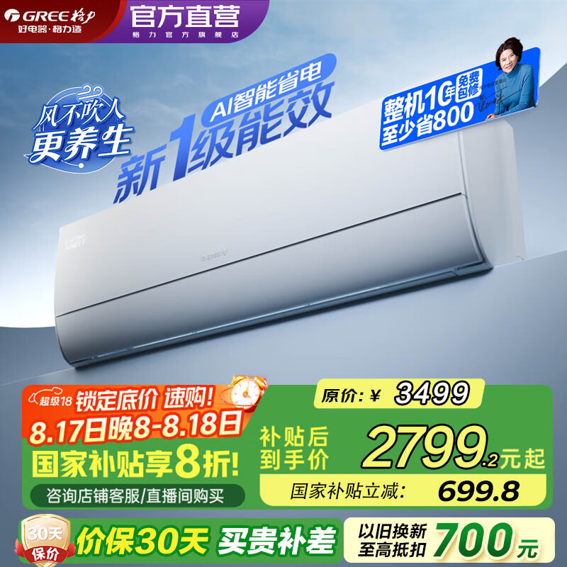 GREE/���� �һ� 1.5ƥ AI��������Pro KFR-35GW/NhLb1BAj