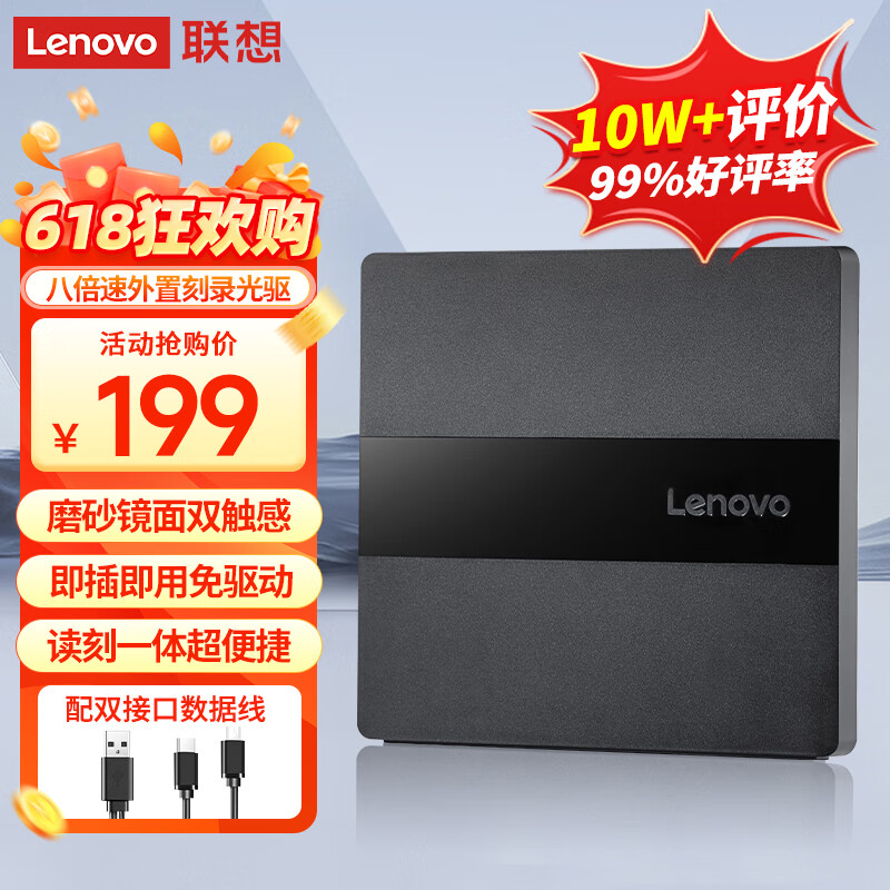 루Lenovo8 USBù¼DVDƶʼǱ̨ʽЯӹ ϵͳ֧GP70Max199Ԫ