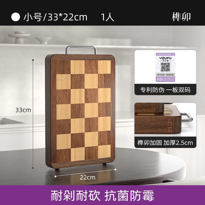 日本乌檀木菜板防霉家用实木砧板双面切菜案板榫卯棋盘格 小号33*22cm 榫卯不开裂 1-2人