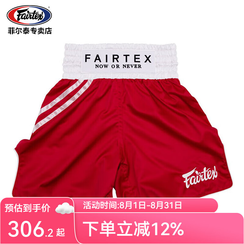 fairtex菲泰拳击短裤bt2008泰拳短裤泰拳训练裤 成人男女mma搏击裤专