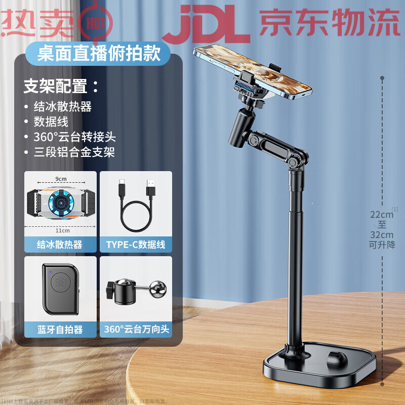 碩圖降溫神器碩圖手機(jī)散熱器專用支架一體帶散熱器靜音半導(dǎo)體制冷風(fēng)扇充電桌面落地支架散熱背夾 桌面散熱器可升降俯拍支架