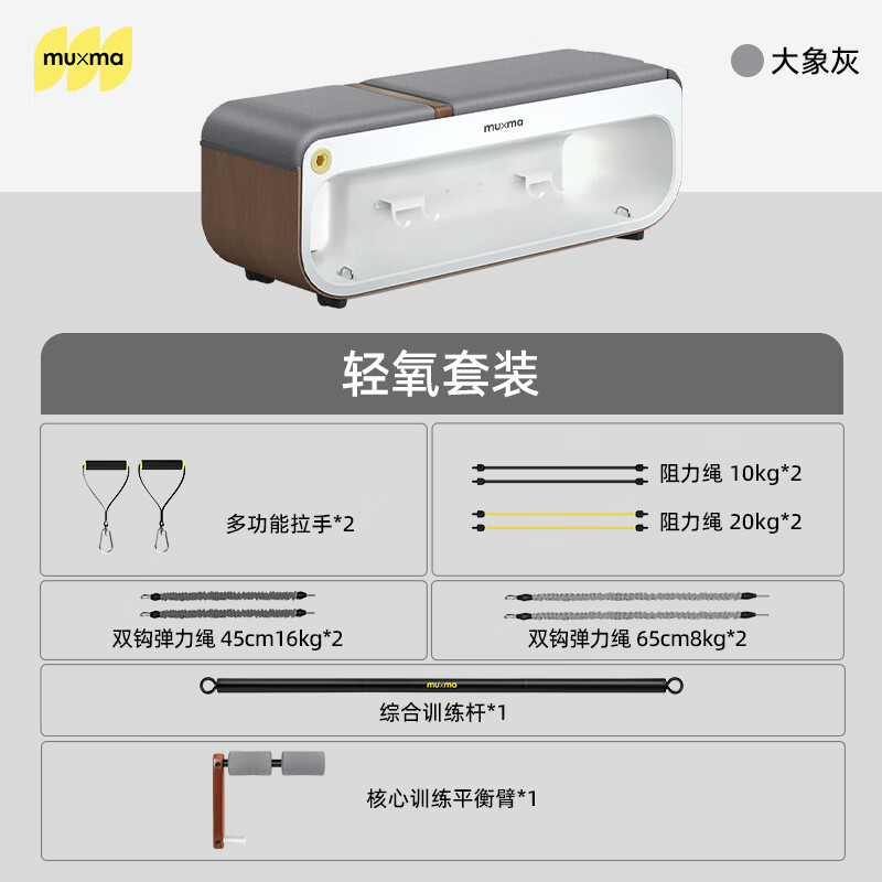 沐小马品牌直营活力健身凳多功能哑铃卧推凳健身椅子家用飞鸟凳折叠居家 意气风发-轻氧套装大象灰