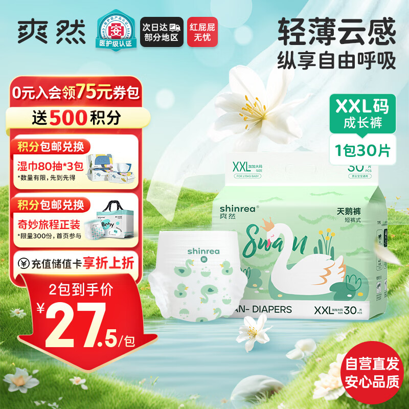 ˬȻ ��� XXL�� ������ 30Ƭ