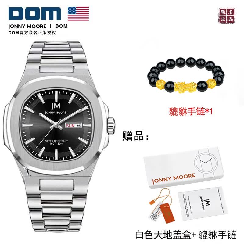 DOM腕表坚守139道生产工序时尚满天星水石英女表1311L K1012D-1M-白色礼盒+貔貅手串-男