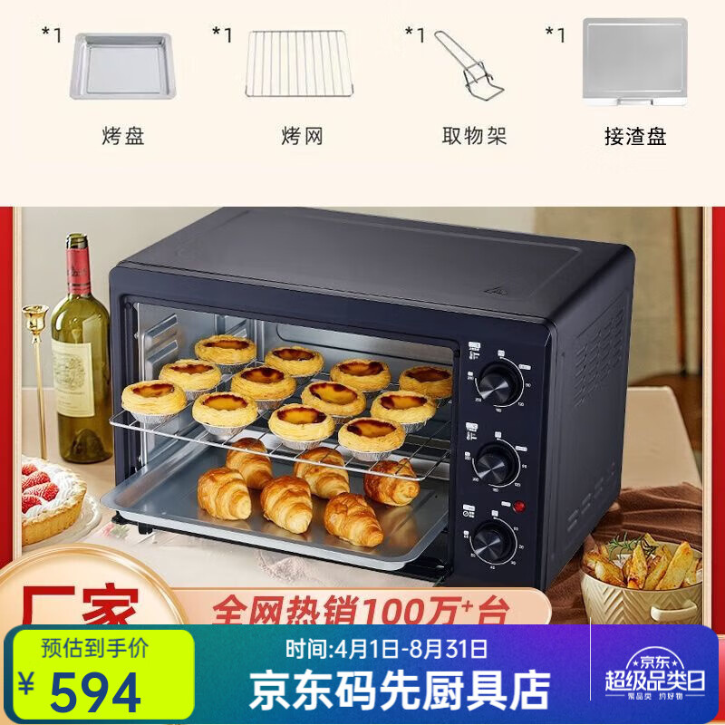 OIMG2025新款全自动独立控温小型电烤箱家用多功能大容量烘培电烤箱 48L专业电烤箱[6管黑色]标准版